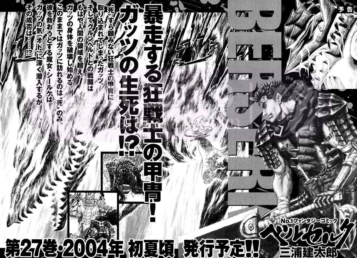 Read Berserk AR Manga Online