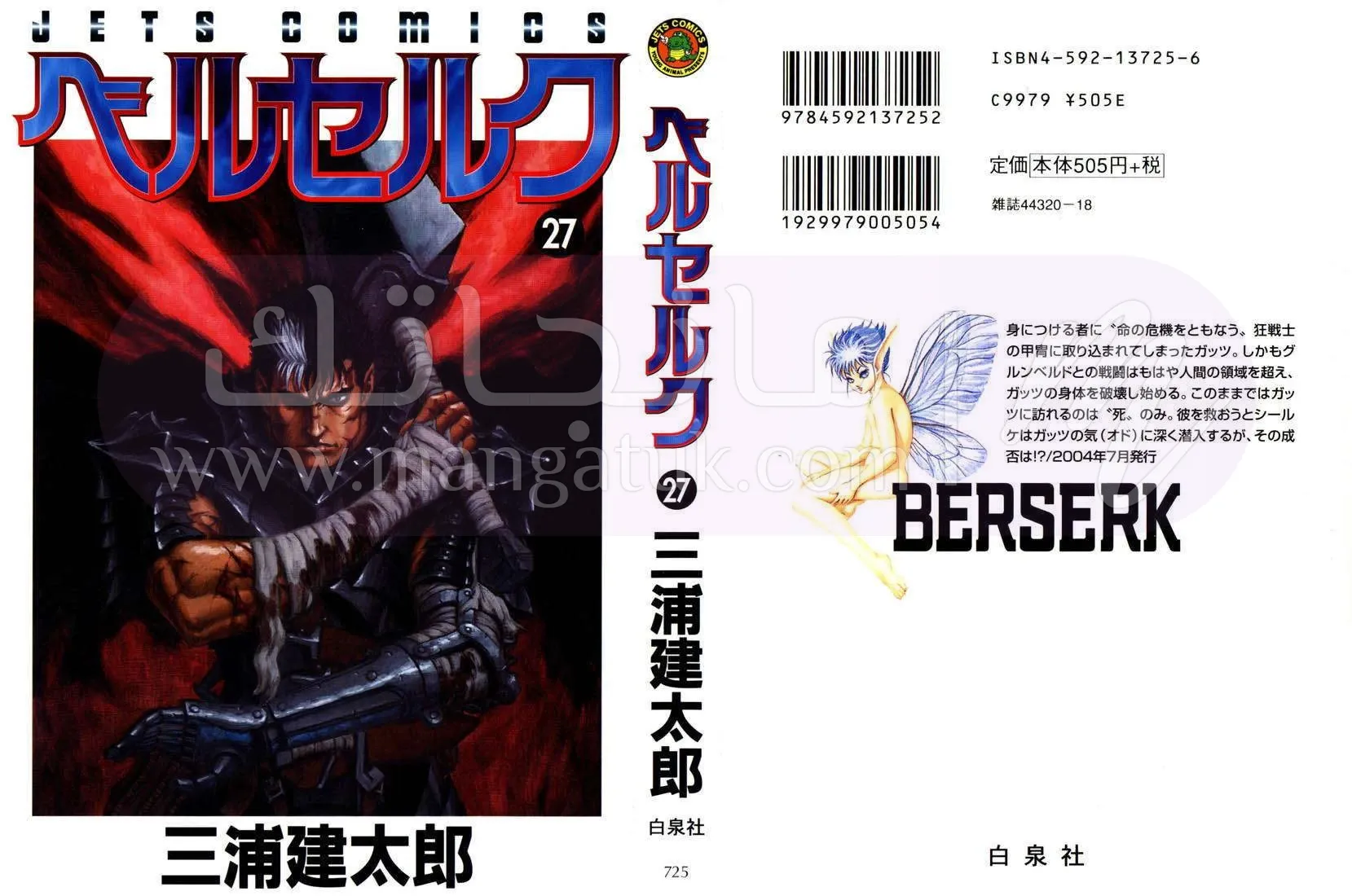 Read Berserk AR Manga Online