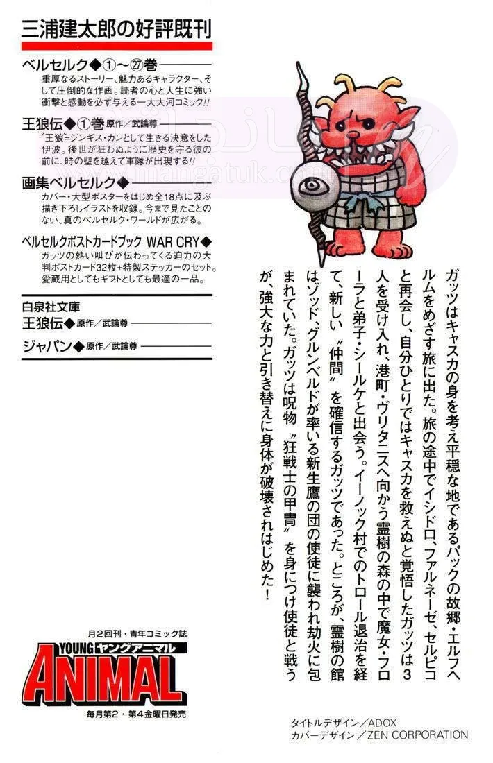 Read Berserk AR Manga Online