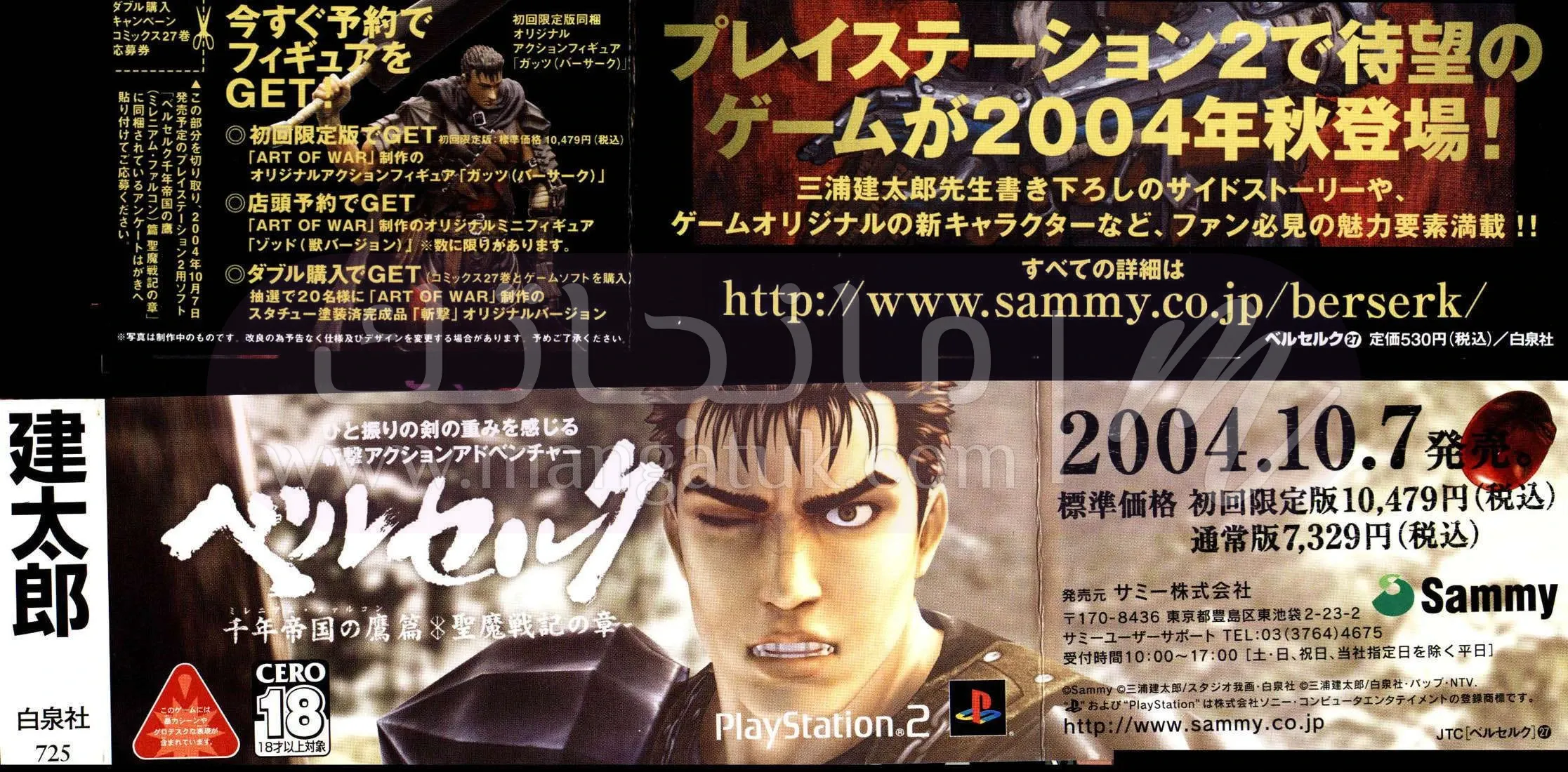 Read Berserk AR Manga Online