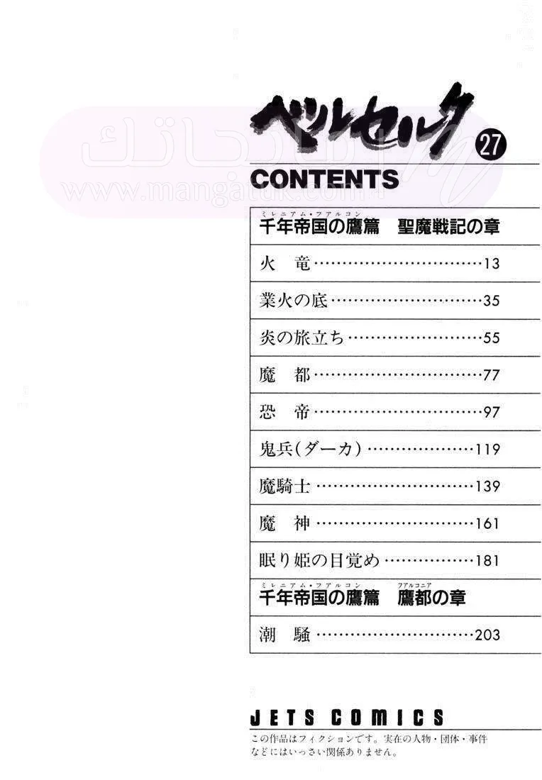 Read Berserk AR Manga Online