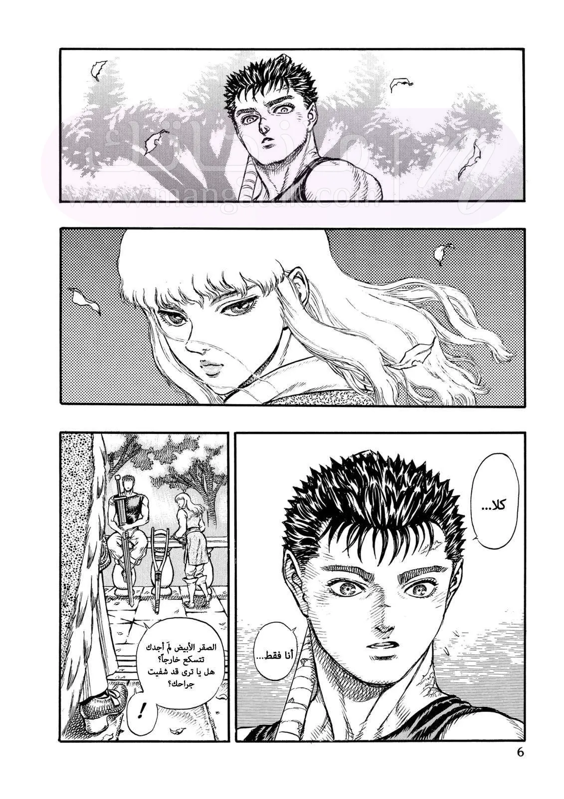 Read Berserk AR Manga Online
