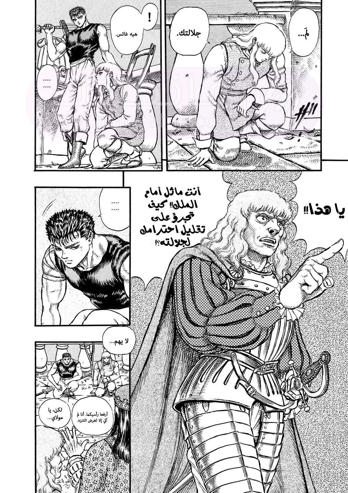 Read Berserk AR Manga Online