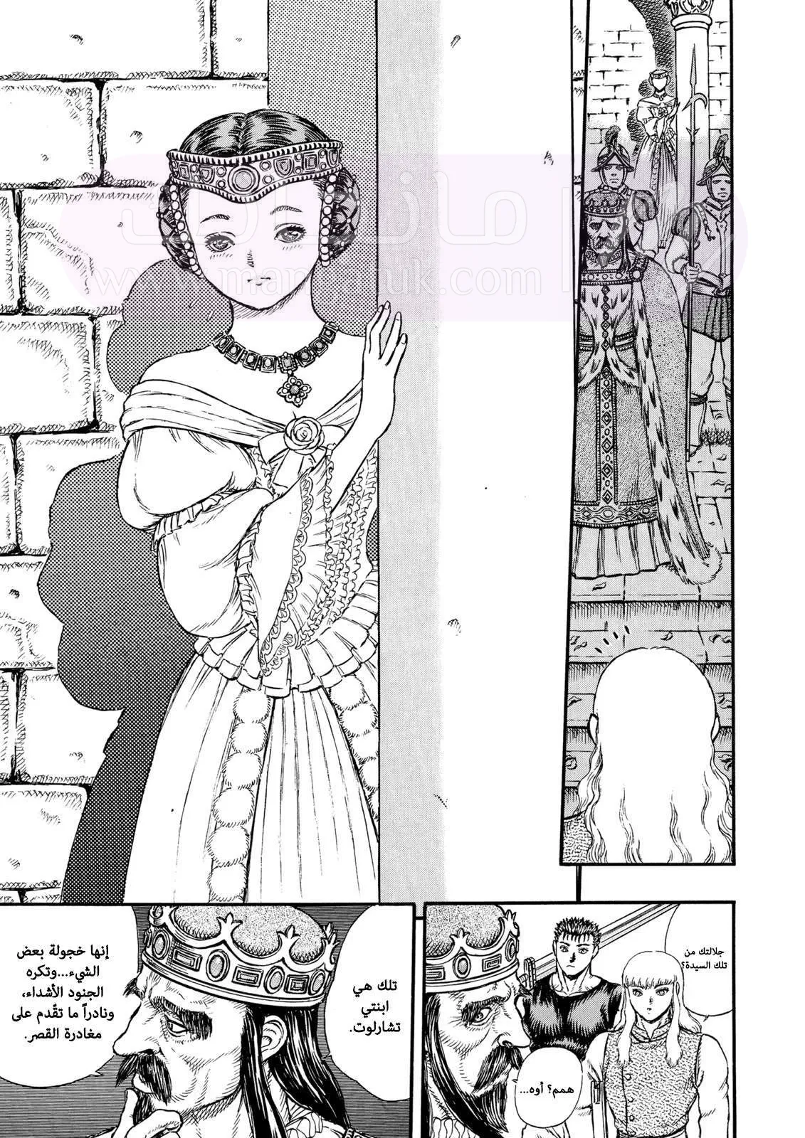 Read Berserk AR Manga Online