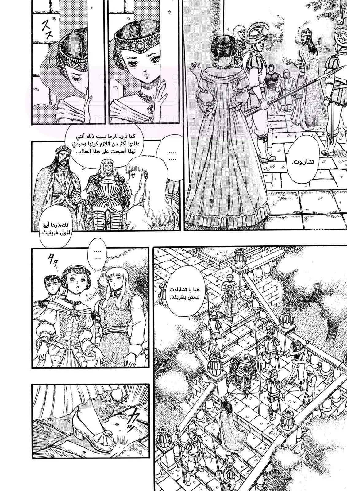 Read Berserk AR Manga Online