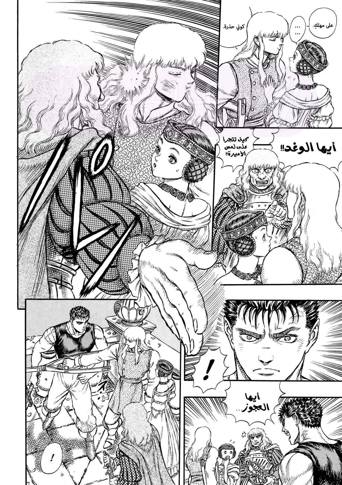 Read Berserk AR Manga Online