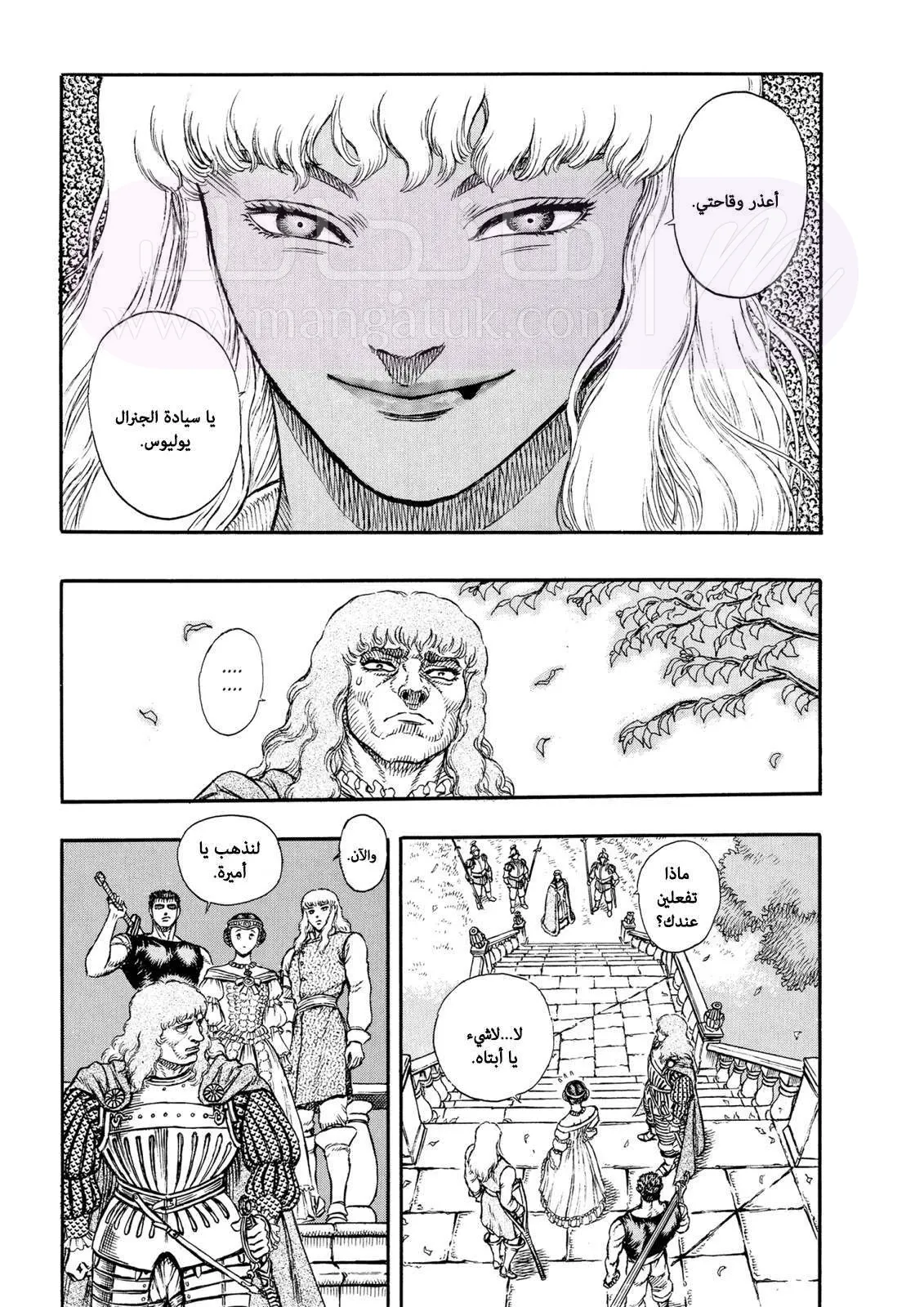 Read Berserk AR Manga Online