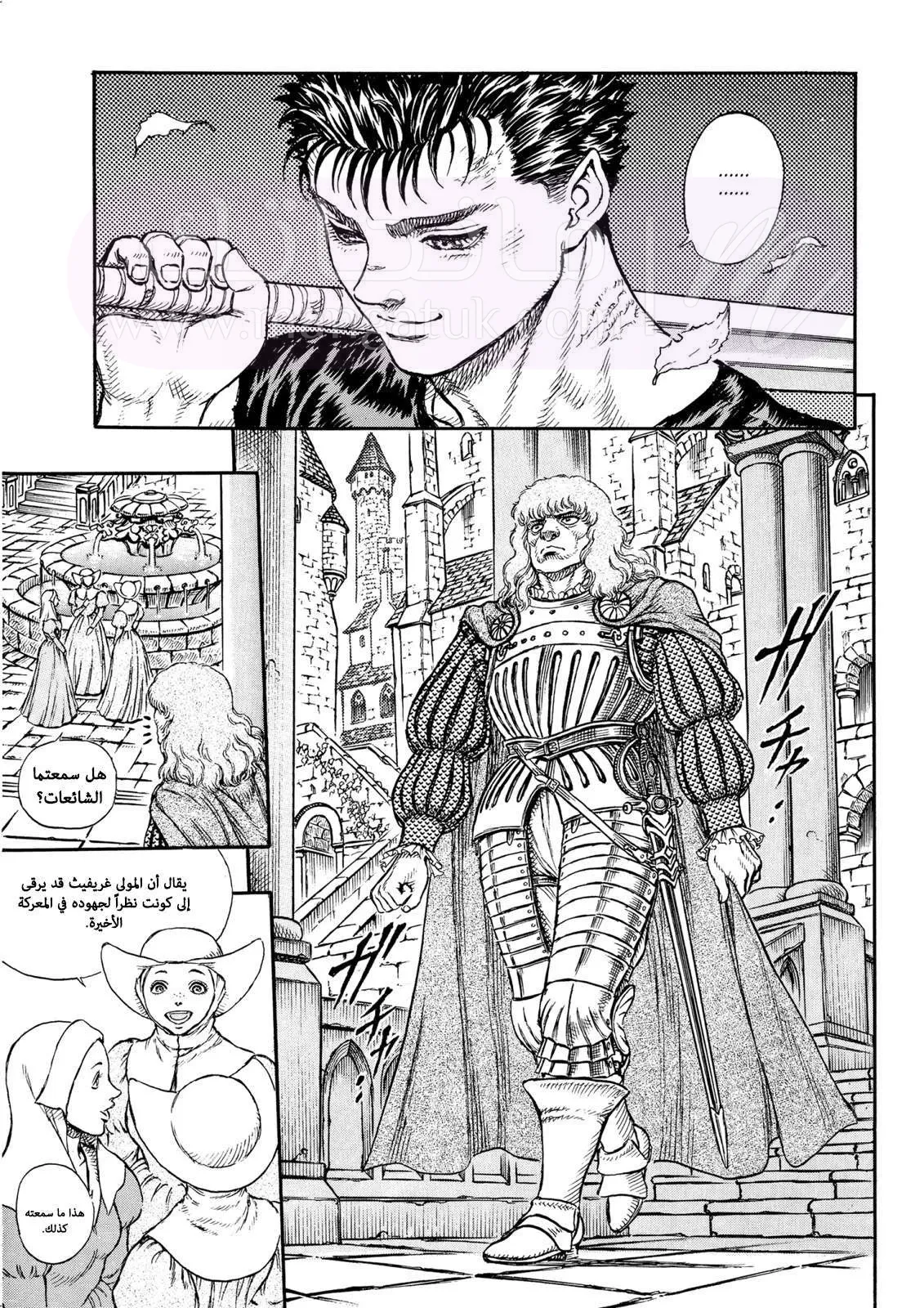 Read Berserk AR Manga Online