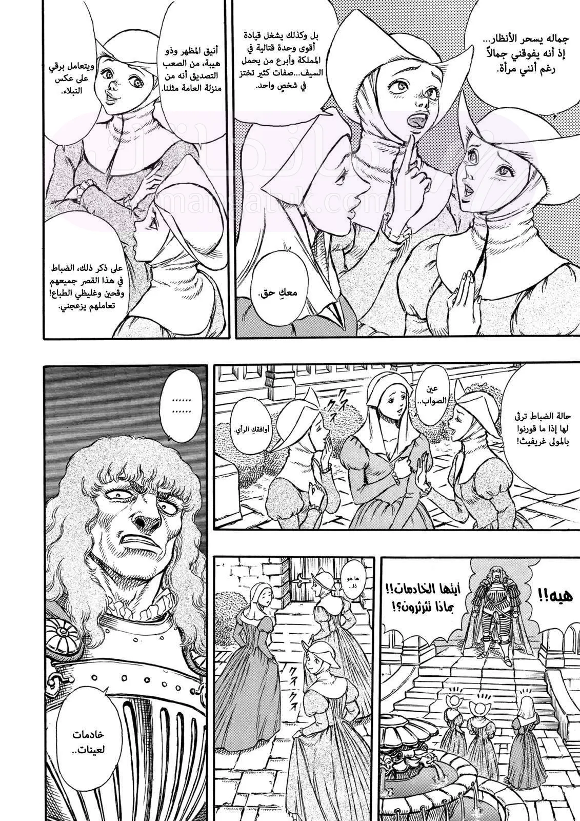 Read Berserk AR Manga Online