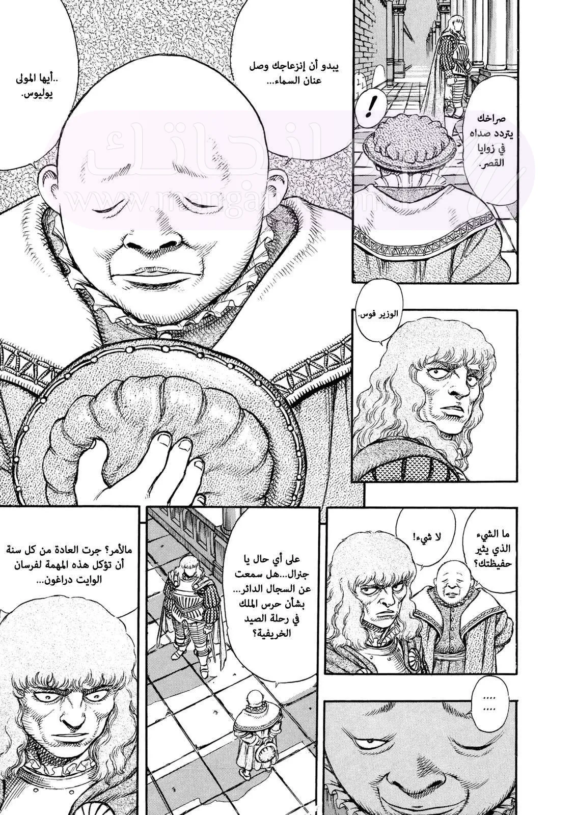 Read Berserk AR Manga Online