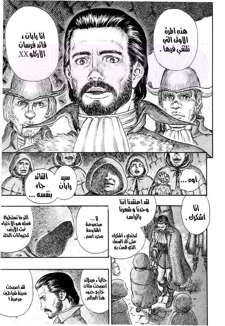 Read Berserk AR Manga Online