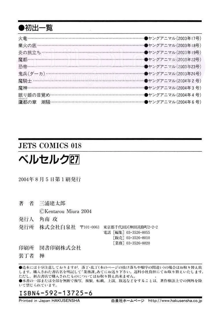 Read Berserk AR Manga Online