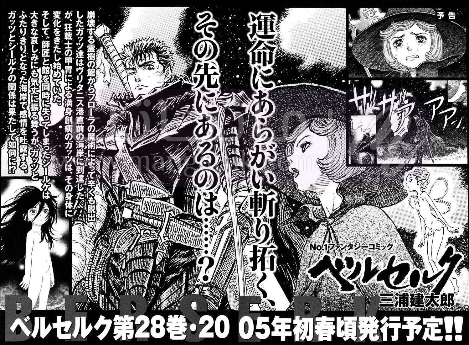Read Berserk AR Manga Online