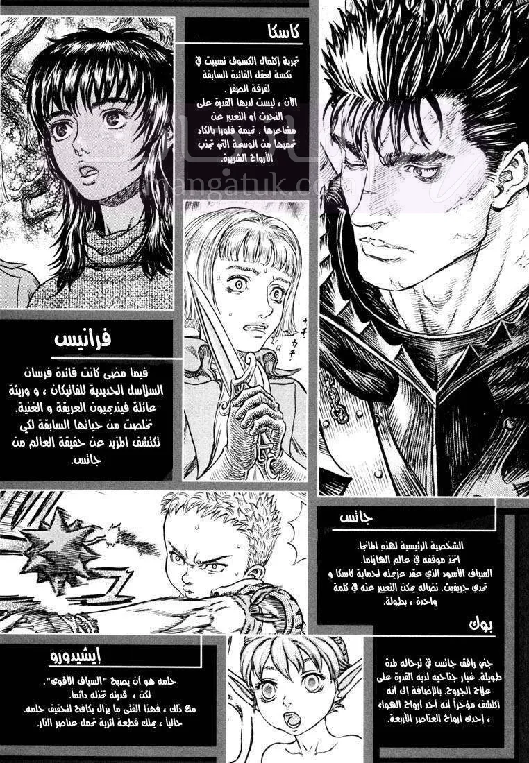 Read Berserk AR Manga Online