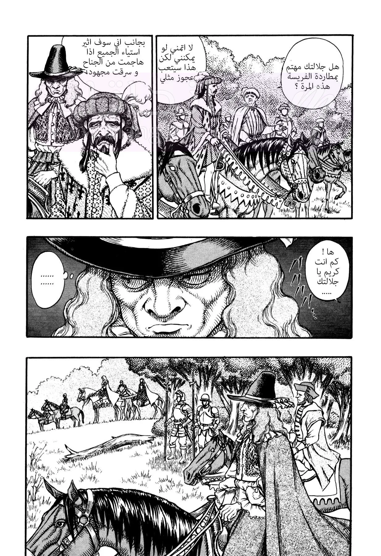 Read Berserk AR Manga Online