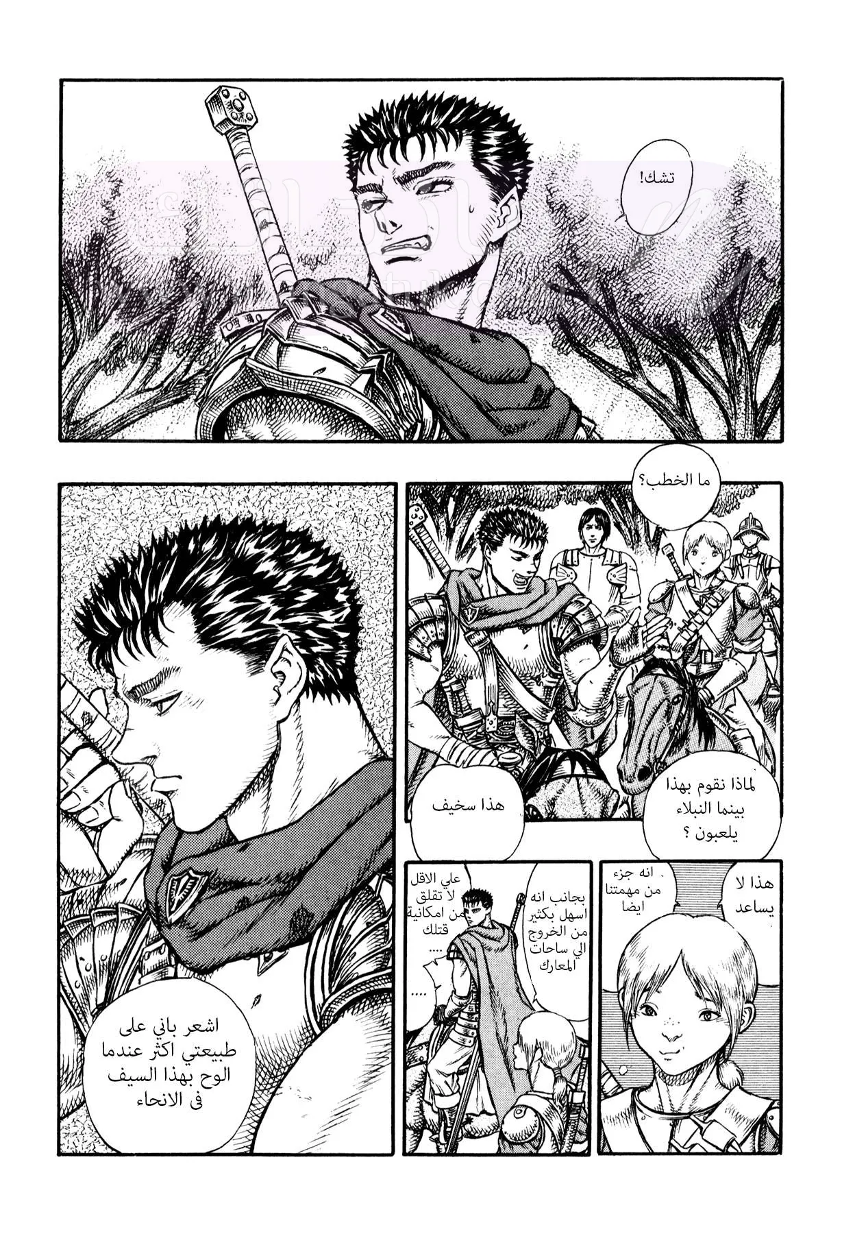 Read Berserk AR Manga Online