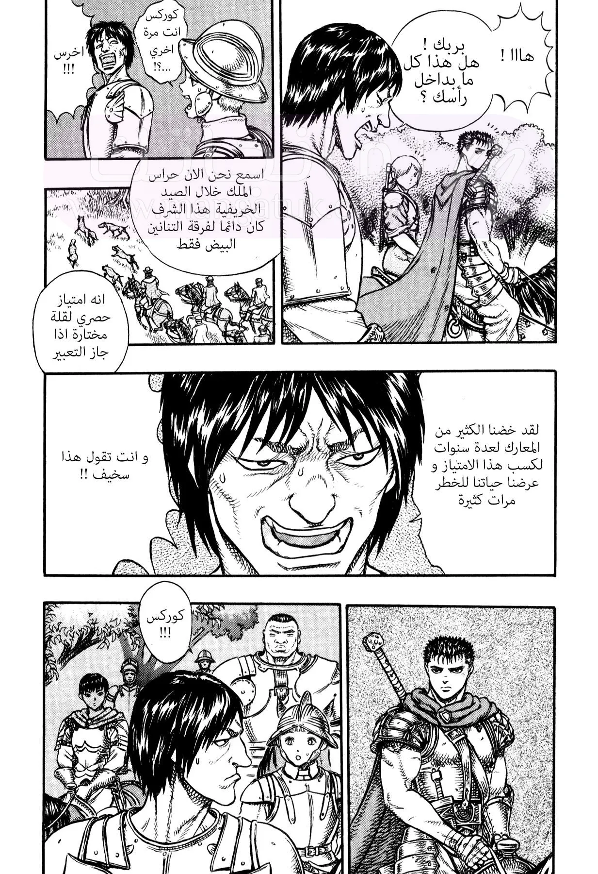 Read Berserk AR Manga Online