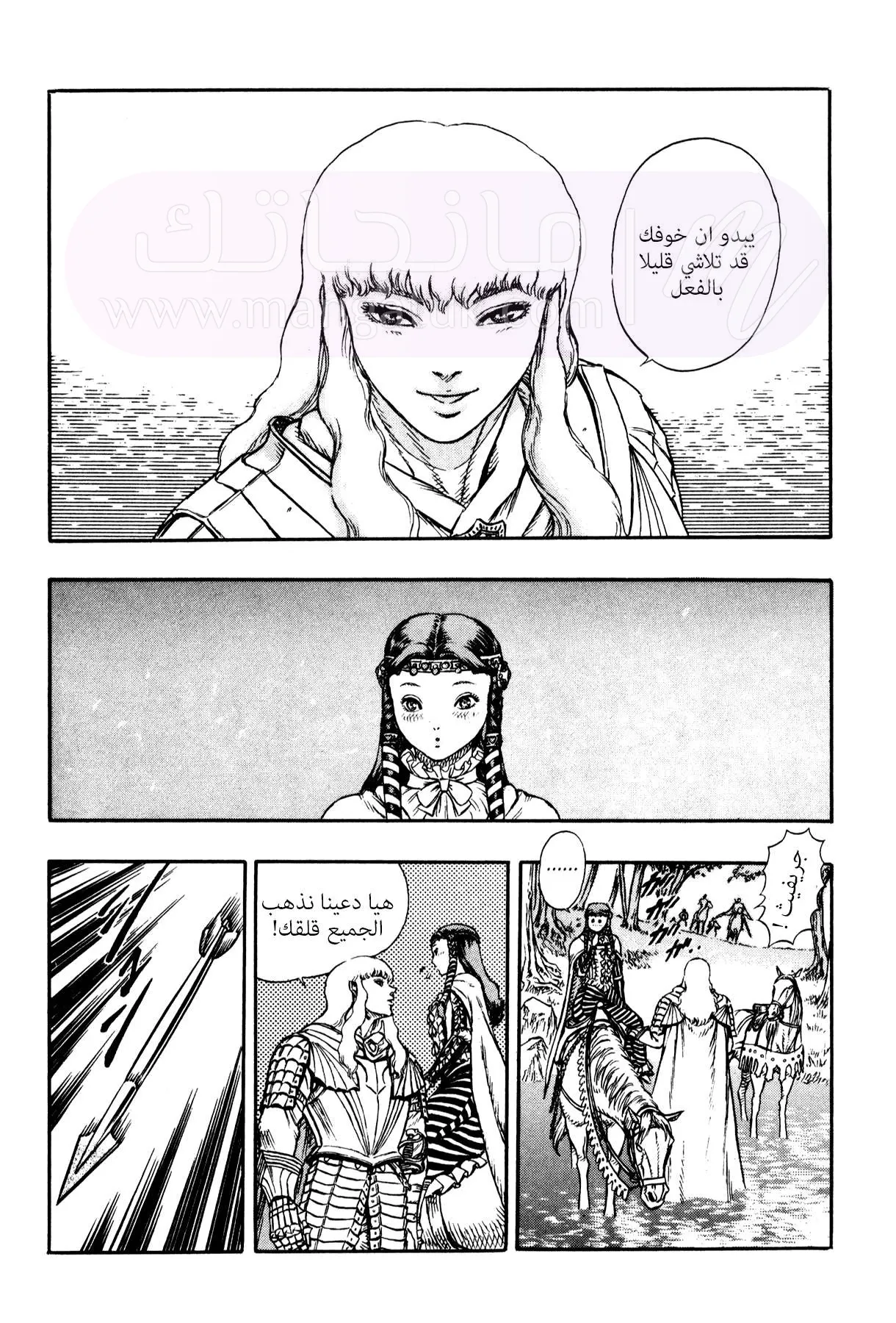 Read Berserk AR Manga Online