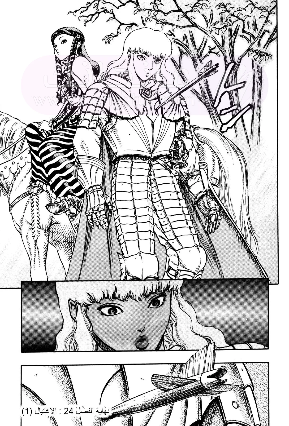 Read Berserk AR Manga Online