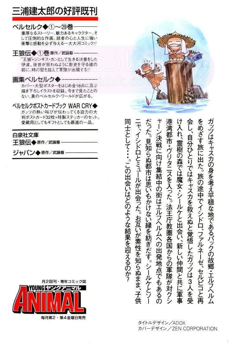 Read Berserk AR Manga Online