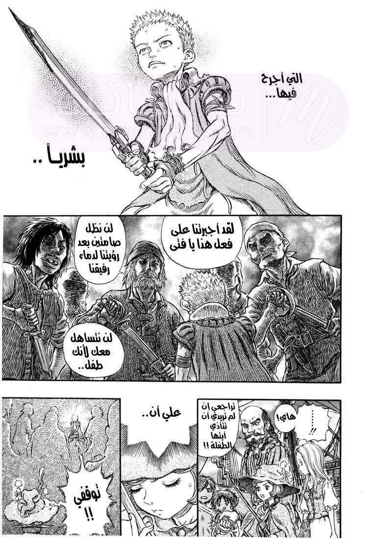 Read Berserk AR Manga Online