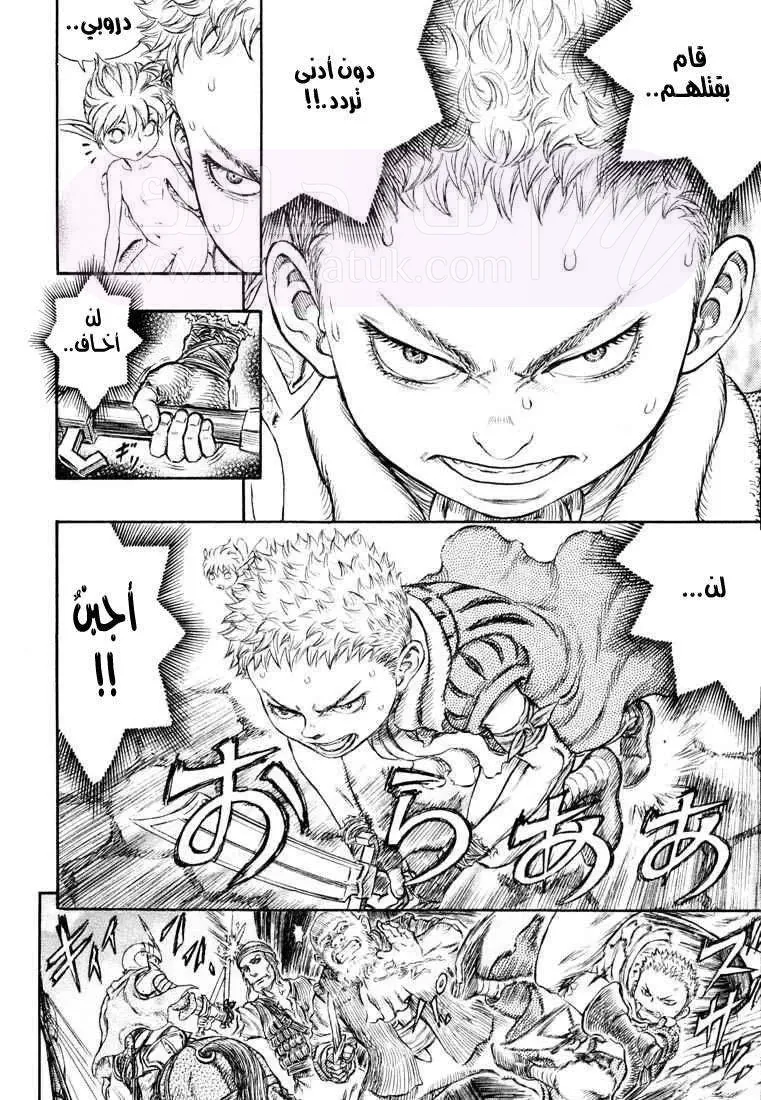 Read Berserk AR Manga Online