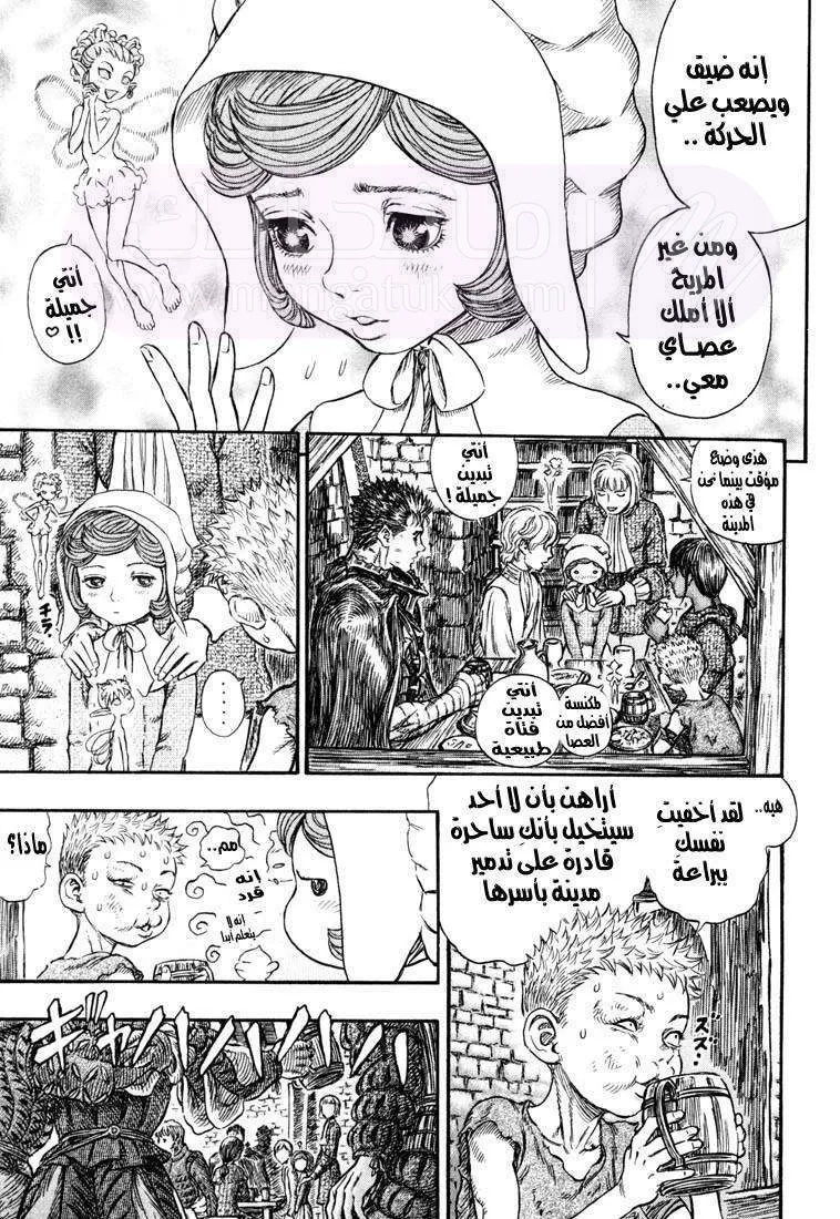 Read Berserk AR Manga Online