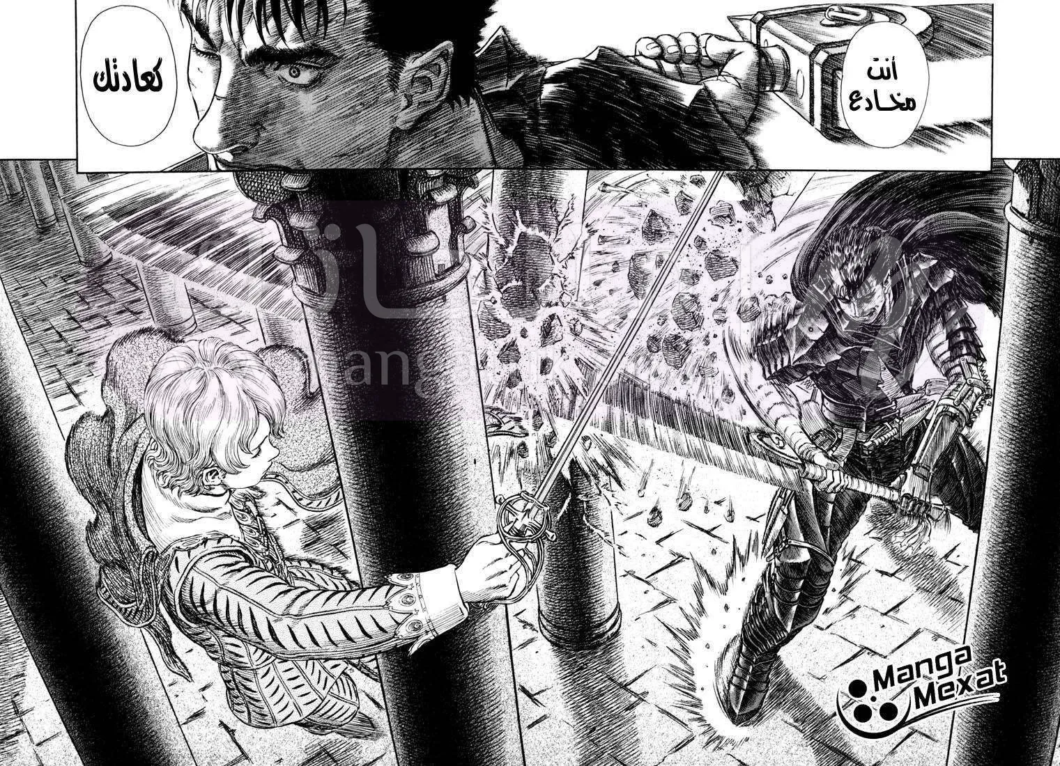 Read Berserk AR Manga Online