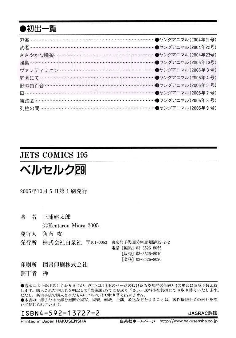 Read Berserk AR Manga Online