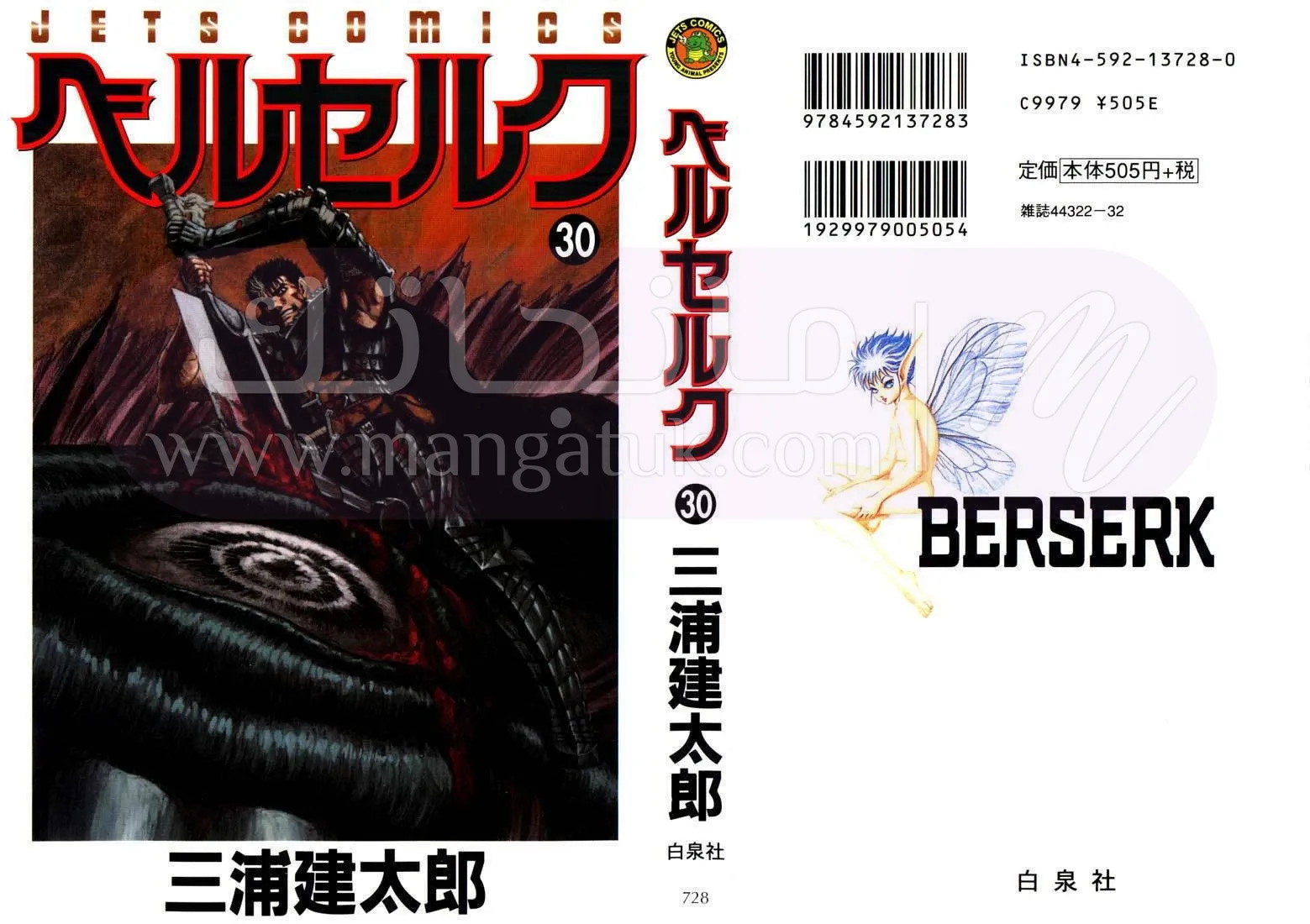 Read Berserk AR Manga Online