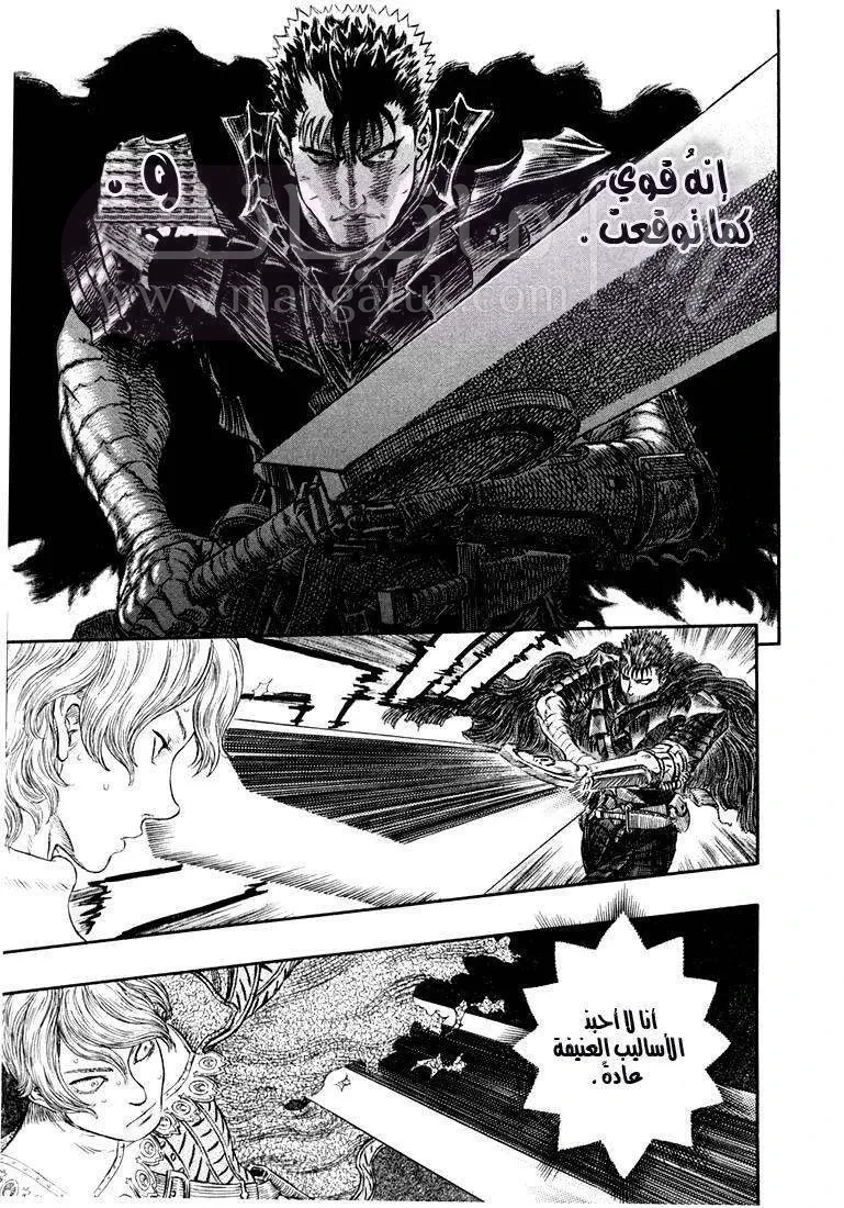 Read Berserk AR Manga Online