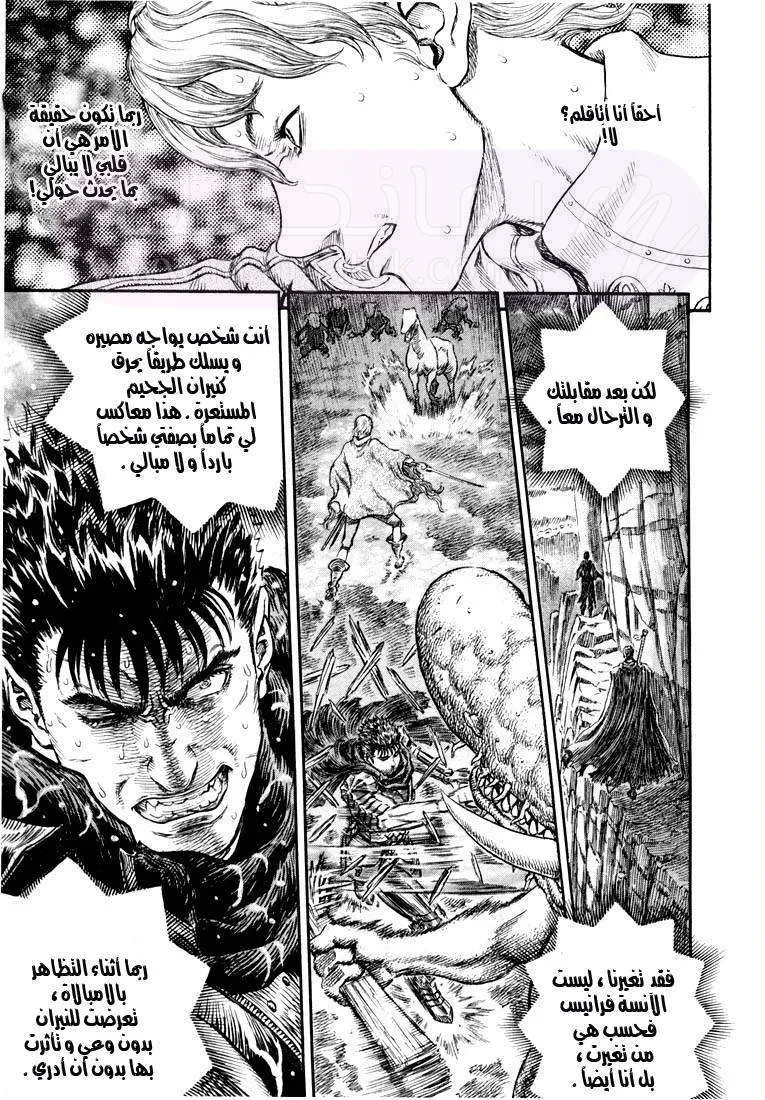 Read Berserk AR Manga Online