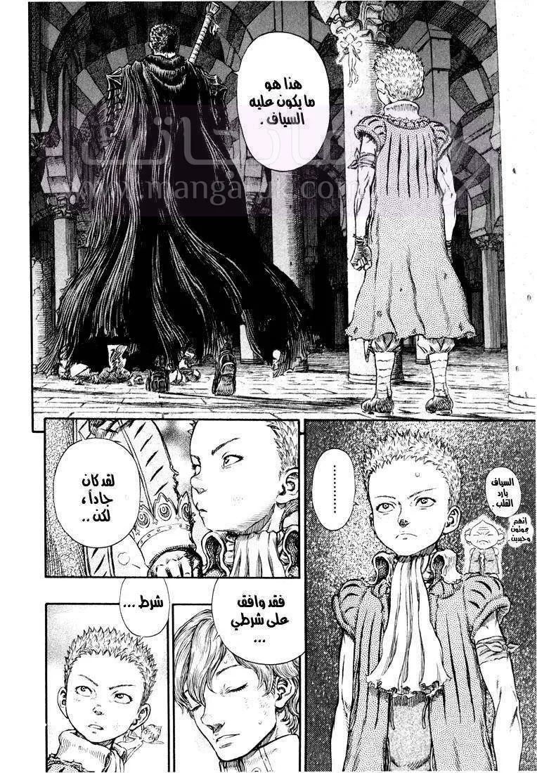 Read Berserk AR Manga Online