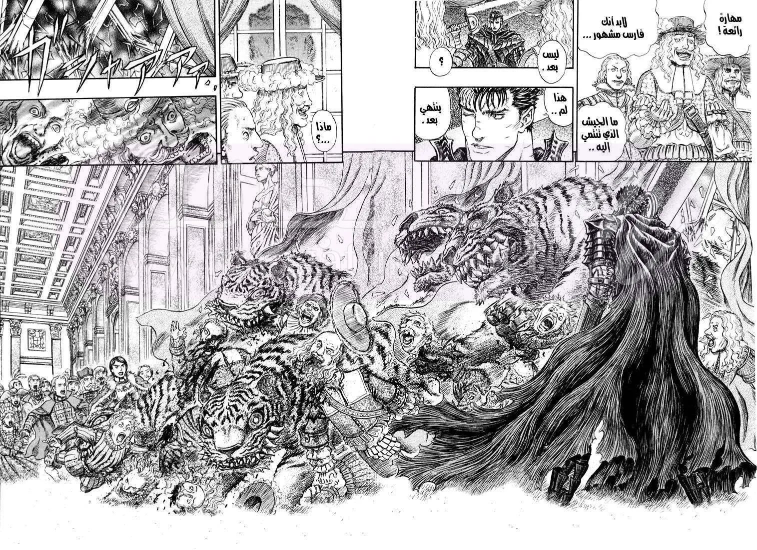 Read Berserk AR Manga Online