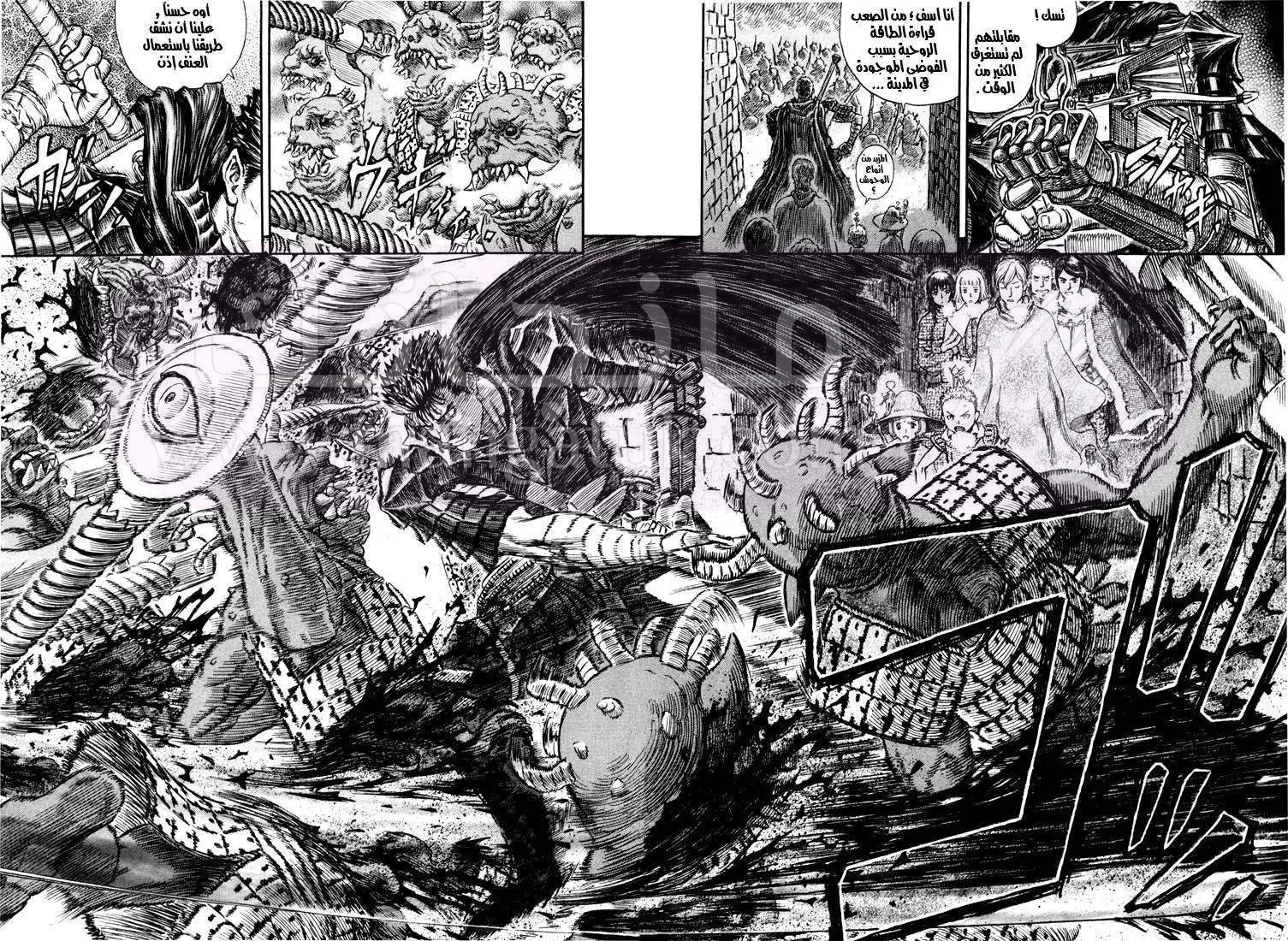 Read Berserk AR Manga Online