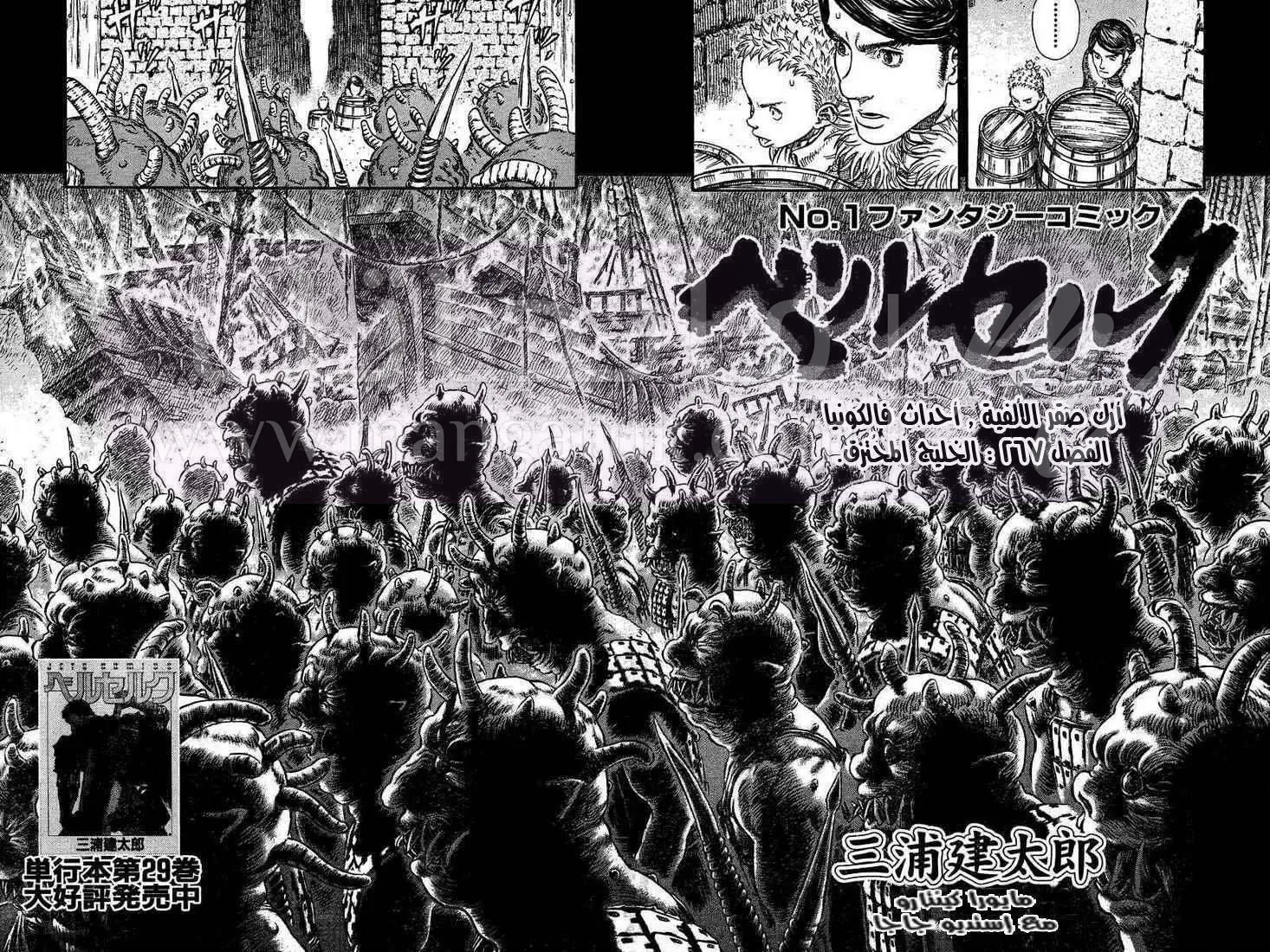 Read Berserk AR Manga Online