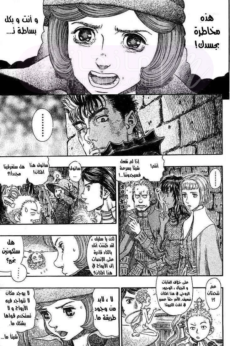 Read Berserk AR Manga Online