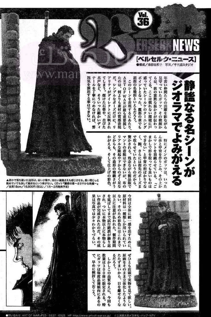 Read Berserk AR Manga Online