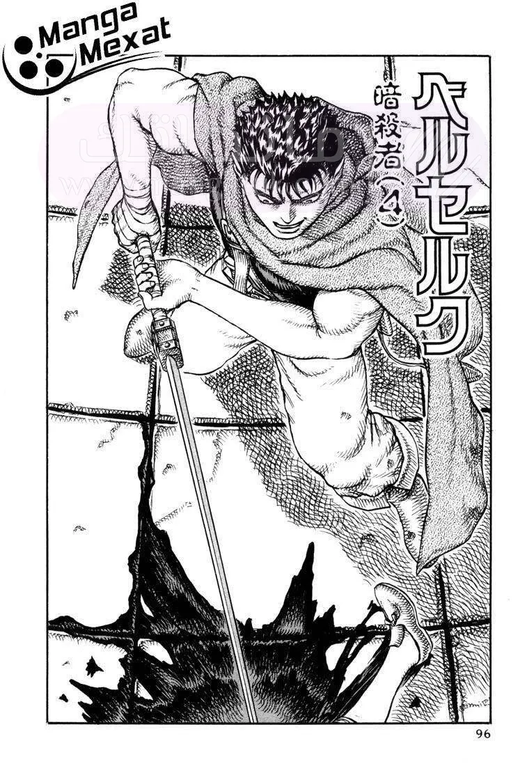 Read Berserk AR Manga Online