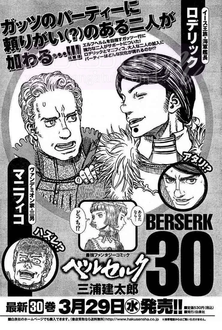 Read Berserk AR Manga Online