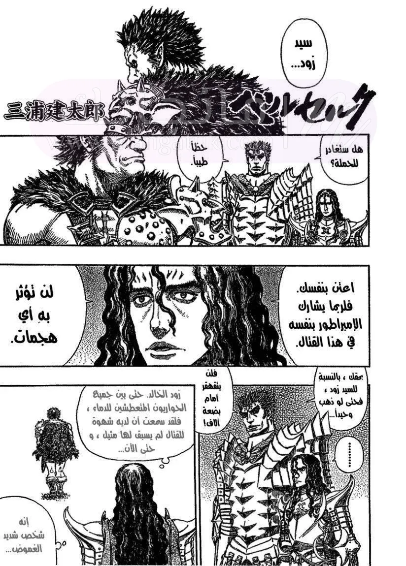 Read Berserk AR Manga Online