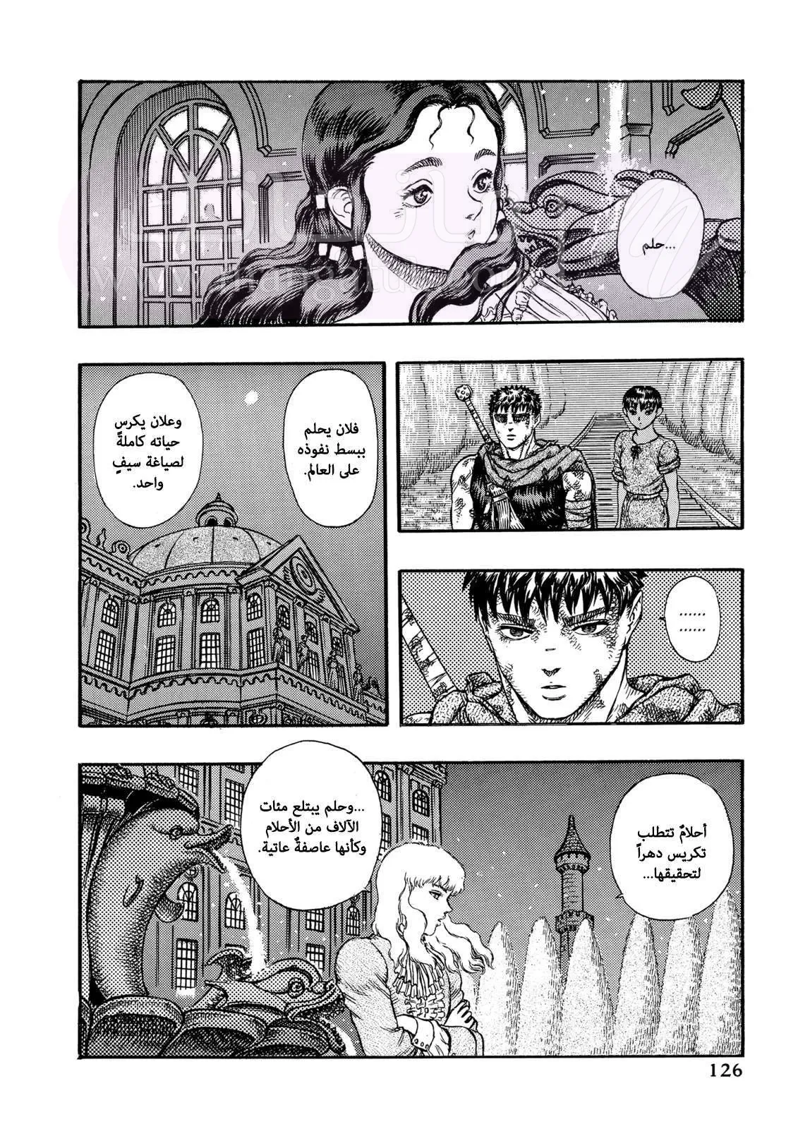 Read Berserk AR Manga Online