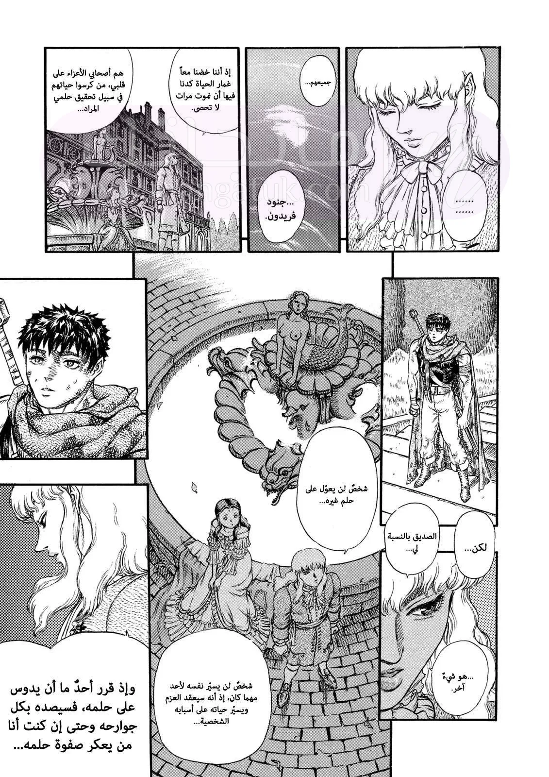 Read Berserk AR Manga Online