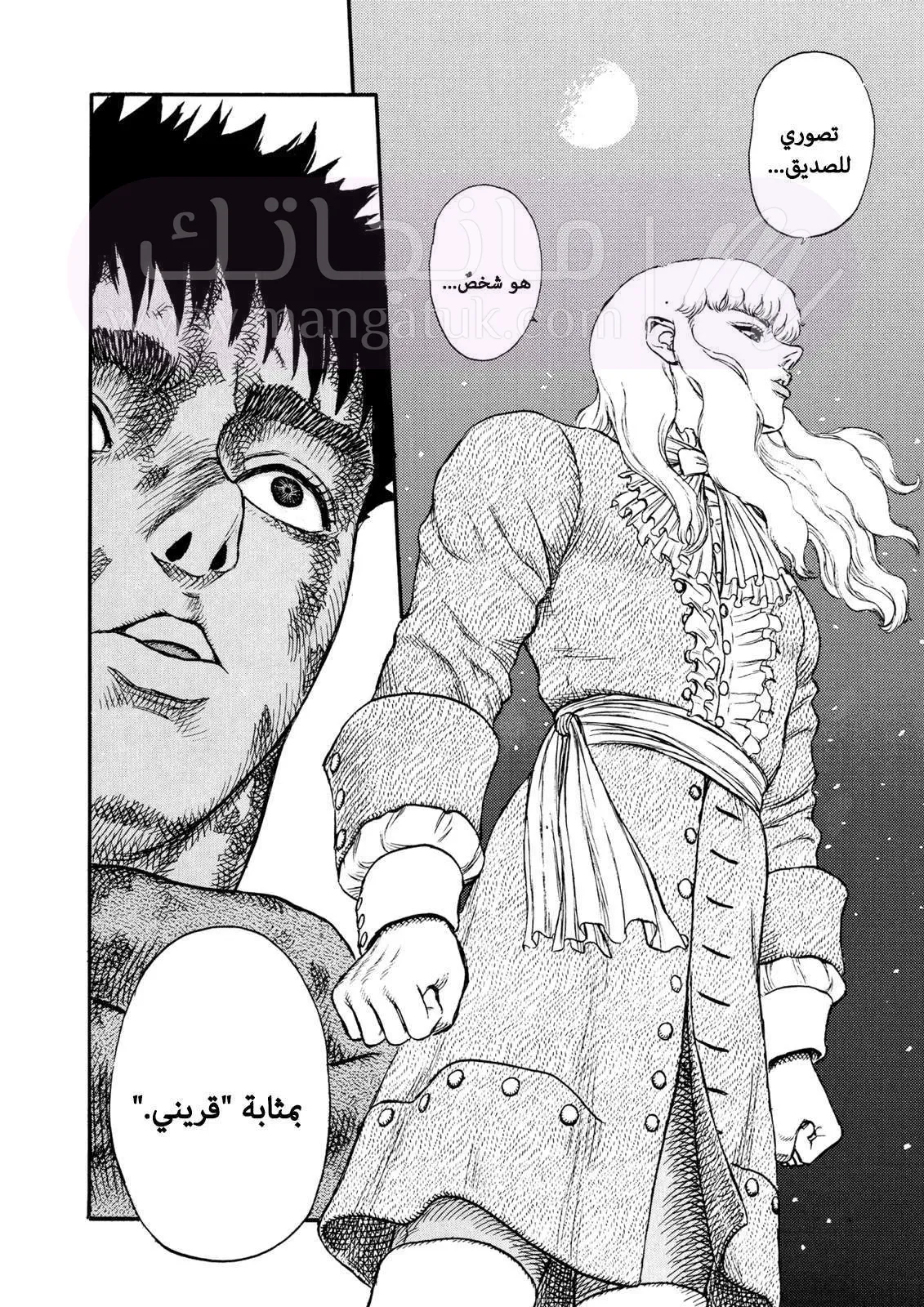 Read Berserk AR Manga Online