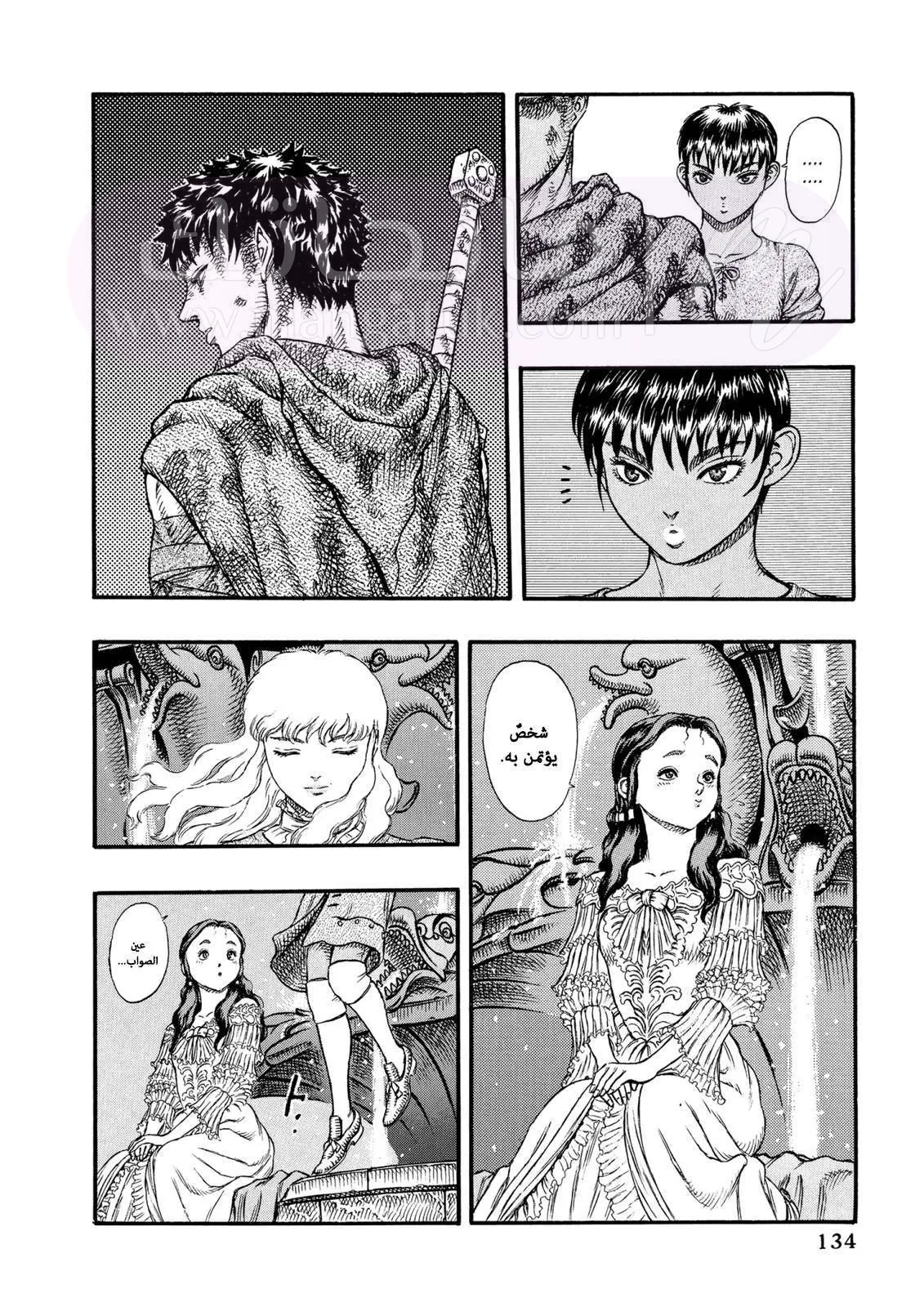 Read Berserk AR Manga Online