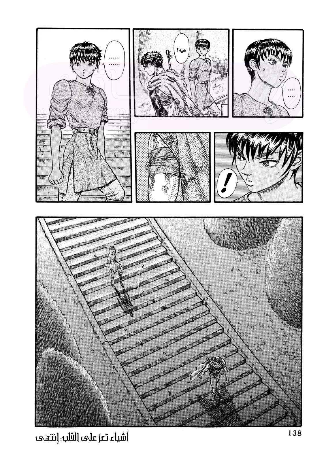 Read Berserk AR Manga Online