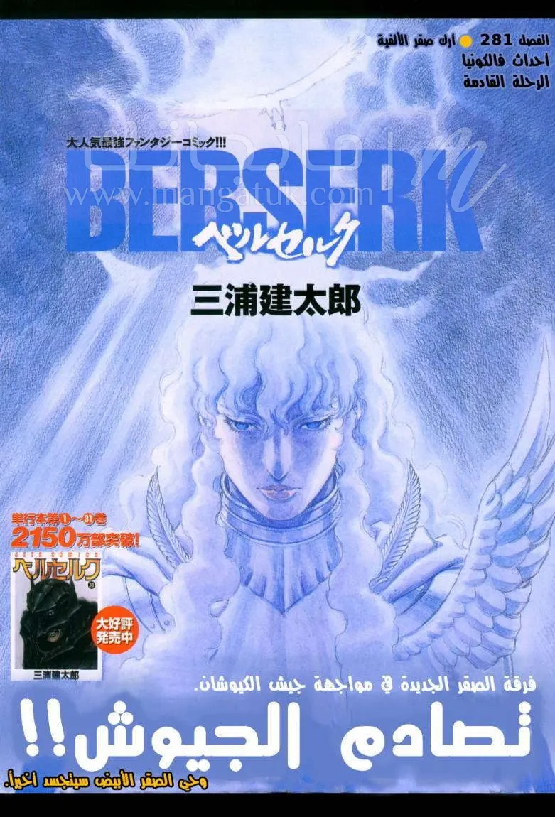 Read Berserk AR Manga Online
