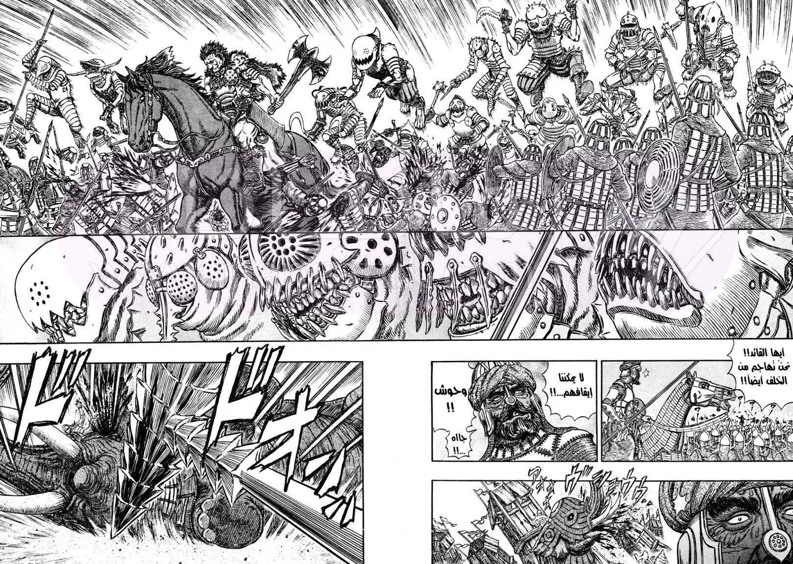 Read Berserk AR Manga Online
