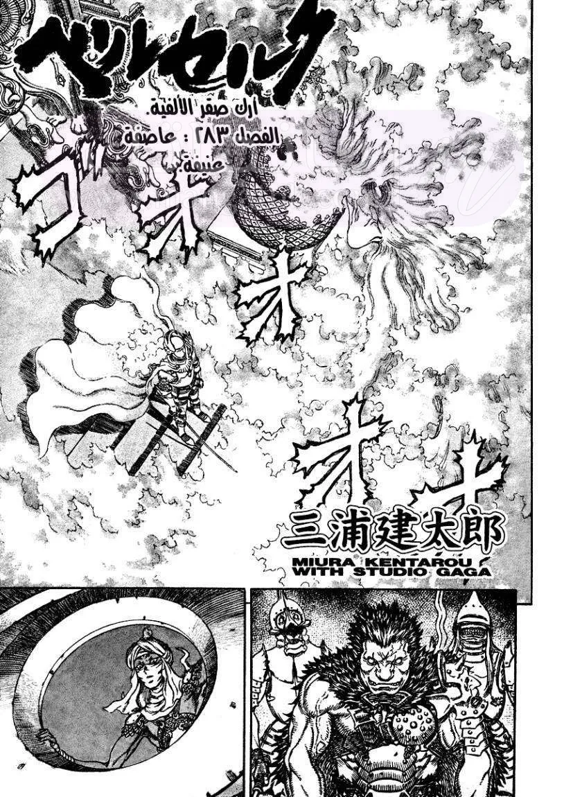 Read Berserk AR Manga Online