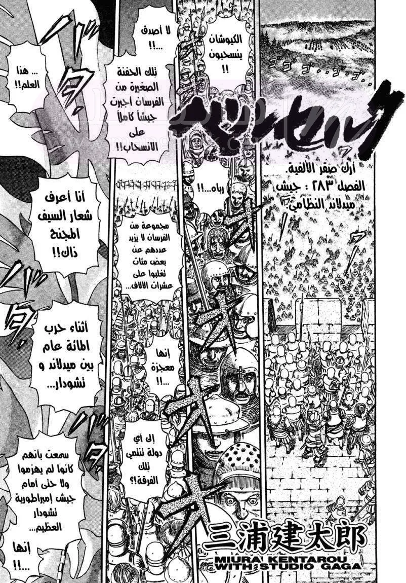 Read Berserk AR Manga Online